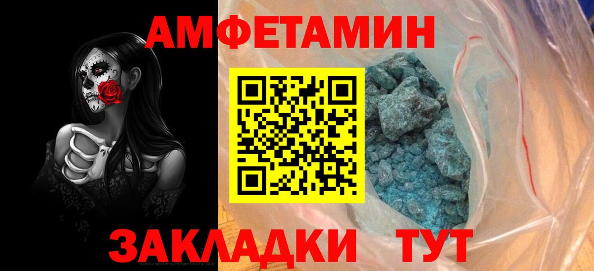 Amphetamine 98% Тверь