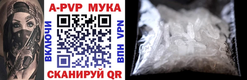 Альфа ПВП кристаллы  Тверь 