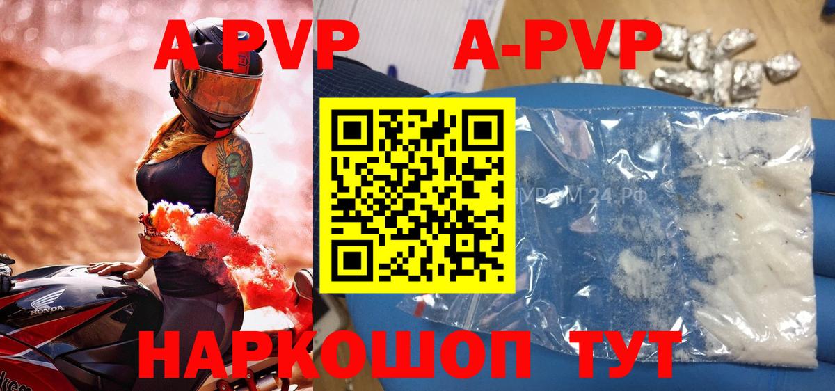 Alpha-PVP Crystall  Alpha PVP  где найти наркотики  Тверь  А ПВП мука  Вход с VPN 