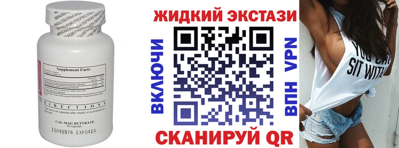 БУТИРАТ буратино  Тверь 