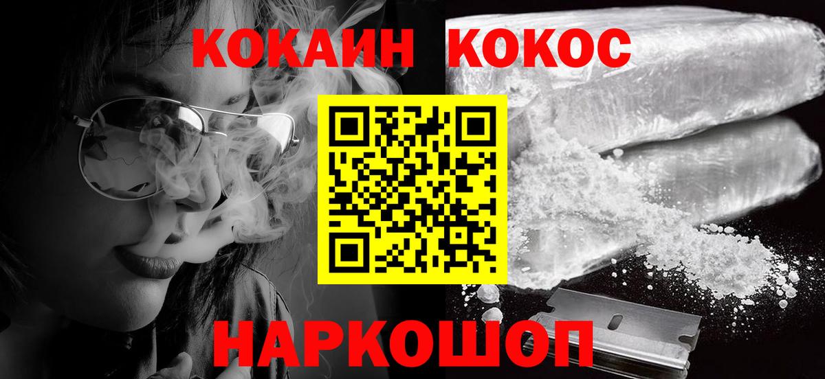 Тверь  Кокаин 99%  Вход с VPN  COCAIN Columbia 