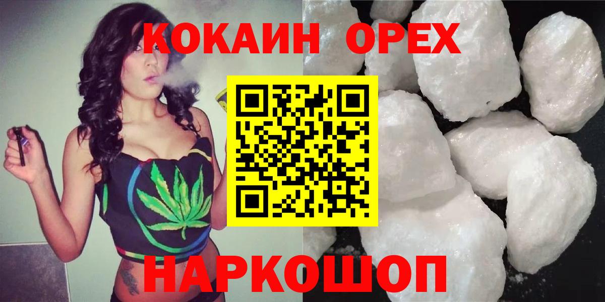 Кокаин Fish Scale Тверь