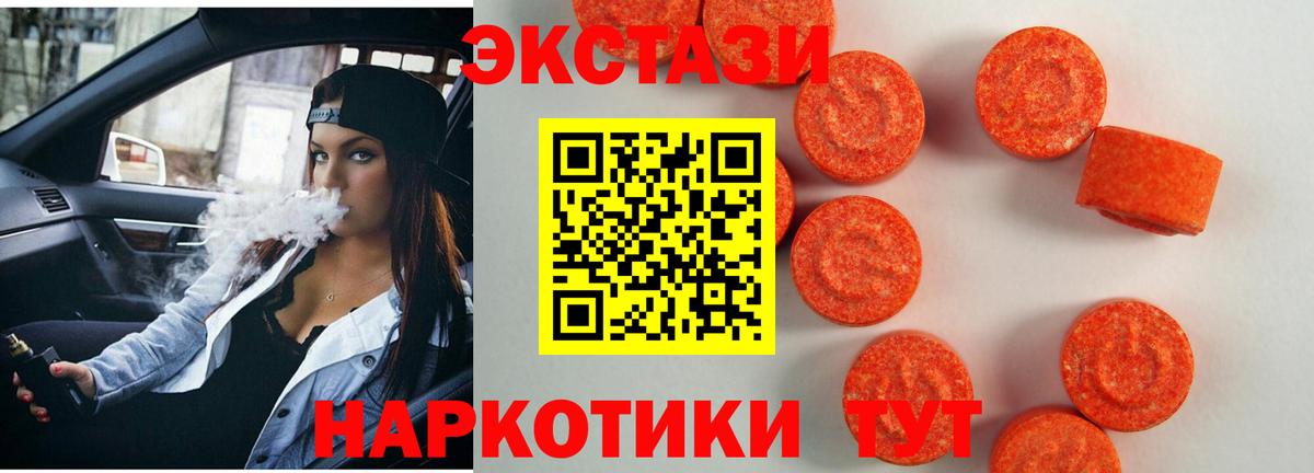 ЭКСТАЗИ круглые  ЭКСТАЗИ  Тверь  Вход с VPN  Ecstasy таблы 