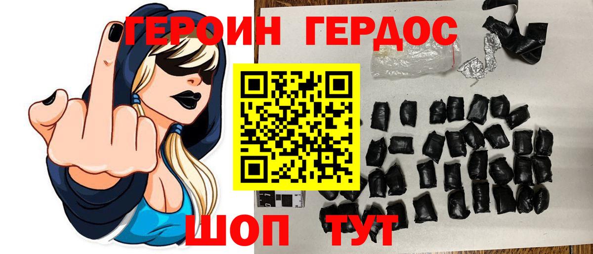 Героин гречка Тверь
