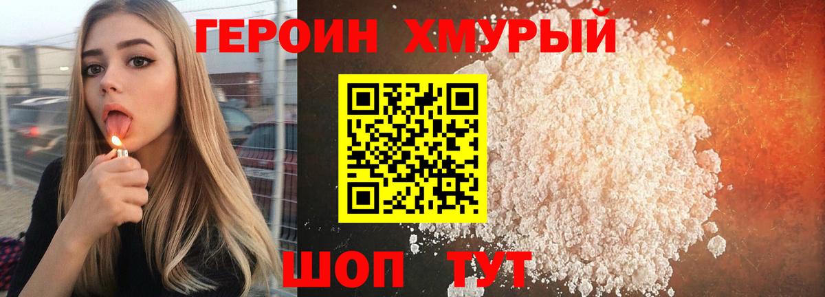 Тверь  ГЕРОИН белый  Вход с VPN 