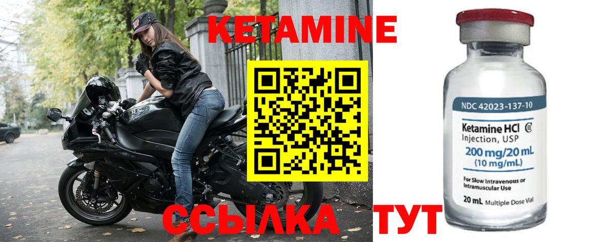 КЕТАМИН ketamine  Кетамин ketamine  Тверь  Вход с VPN 
