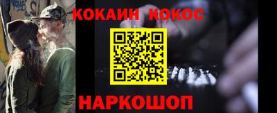 спайс Ипатово