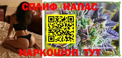 спайс Ипатово