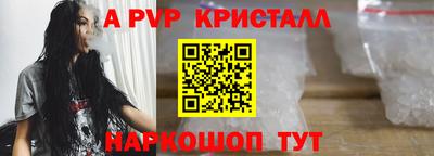 спайс Ипатово