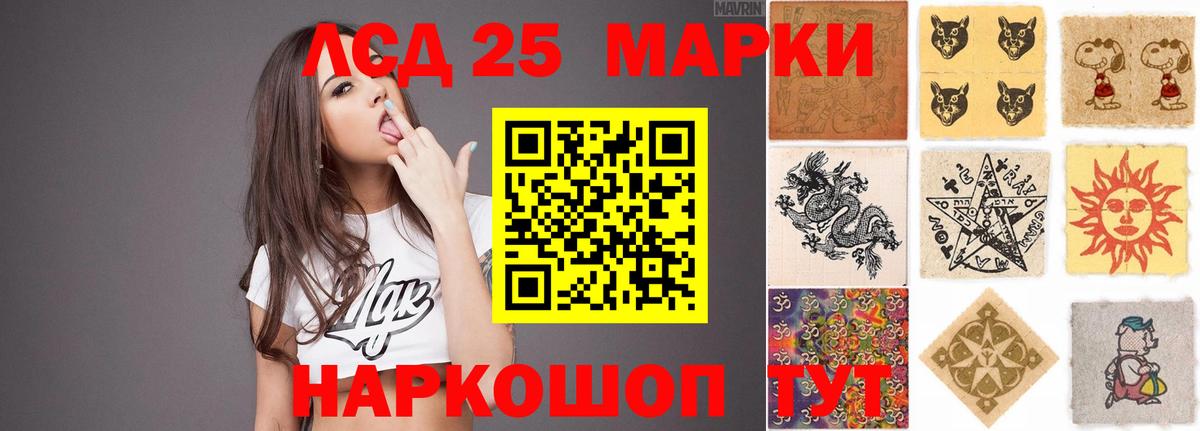 LSD-25 экстази кислота Тверь