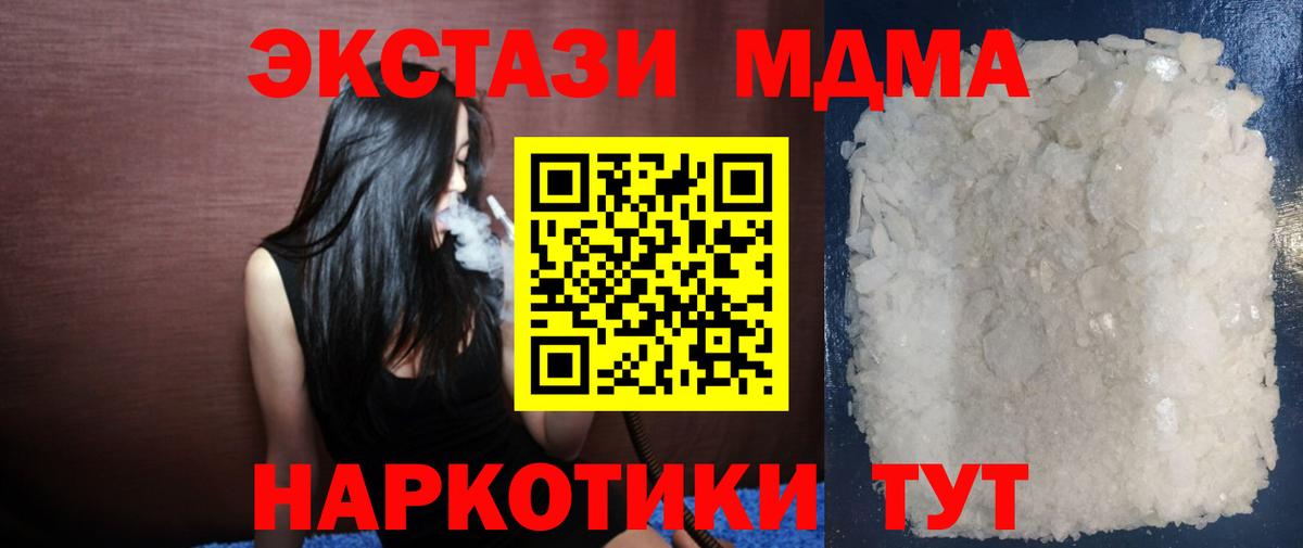 MDMA кристаллы  Вход с VPN  Тверь  МДМА Molly 
