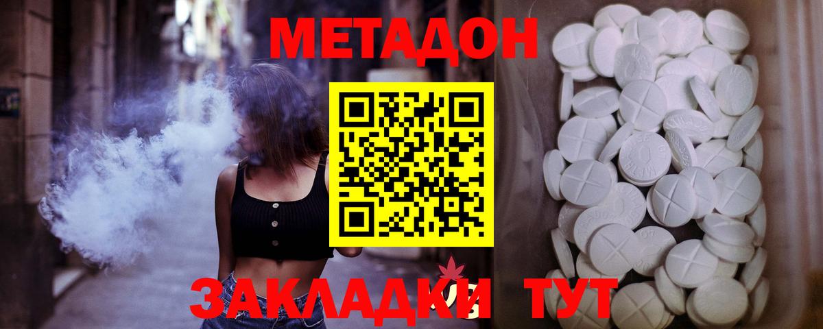 Метадон methadone  это наркотические препараты  Метадон VHQ  KRAKEN ССЫЛКА  Тверь  Вход с VPN 