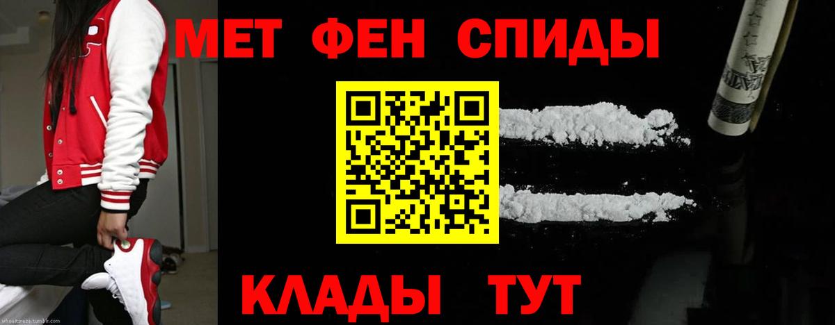 Метамфетамин кристалл Тверь