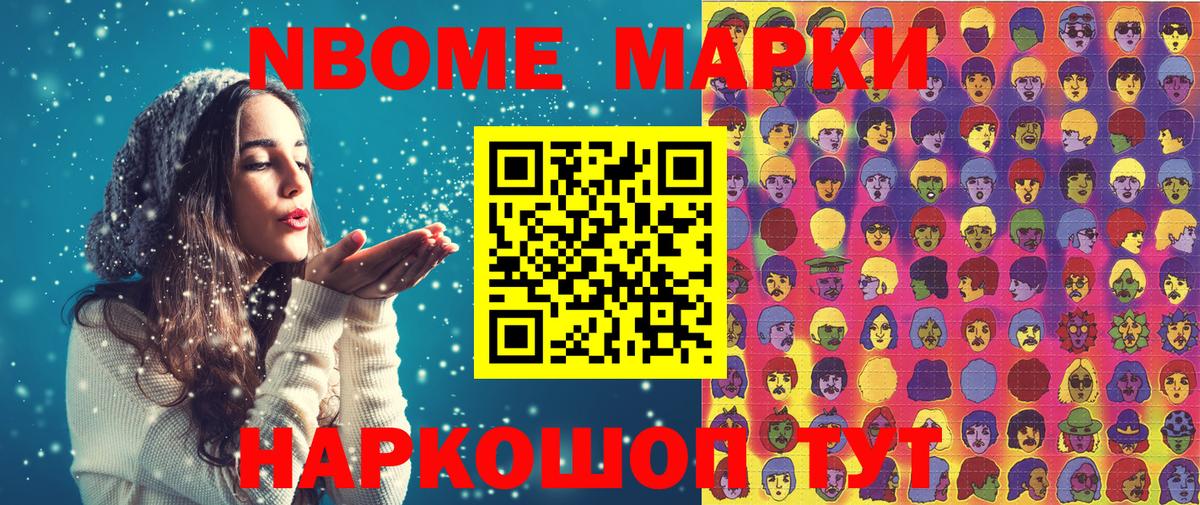 Тверь  Марки 25I-NBOMe 1500мкг  Марки 25I-NBOMe 1500мкг  Вход с VPN 