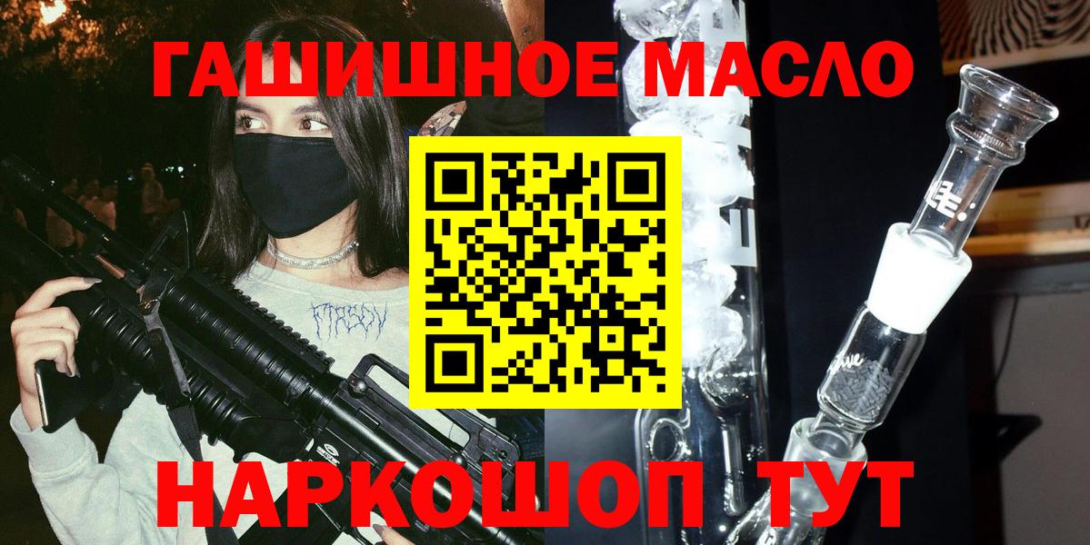 ТГК гашишное масло  Вход с VPN  Тверь 