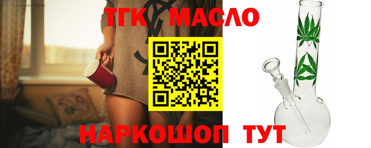 ТГК концентрат Тверь